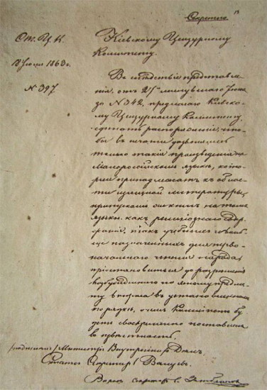 Image - The secret Valuev circular of 1863.